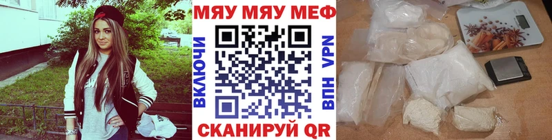Наркота Шелехов МАРИХУАНА  APVP  Мефедрон 