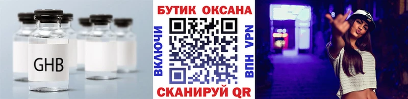Бутират BDO 33% Шелехов