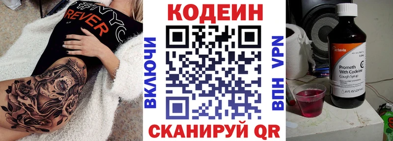 цена наркотик Шелехов KRAKEN ссылка Codein напиток Lean (лин)
