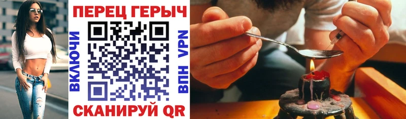 Героин Heroin  Шелехов 