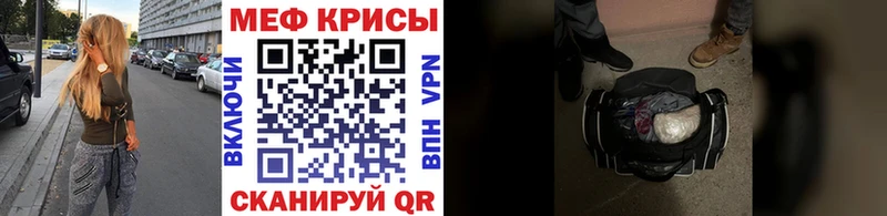гидра ТОР  Шелехов  МЕФ mephedrone 