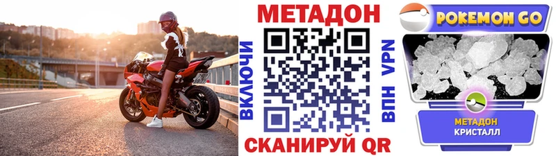МЕТАДОН VHQ  дарнет шоп  гидра онион  Шелехов 