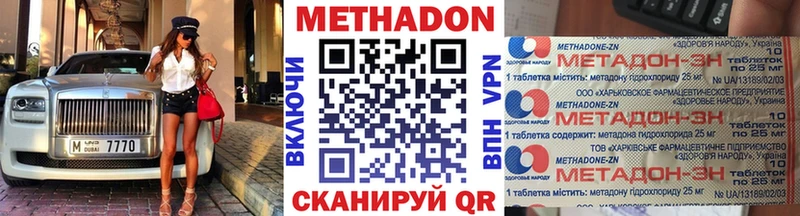 Метадон methadone Шелехов